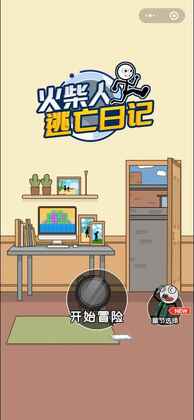 火柴人大逃亡总集篇最新版截图3