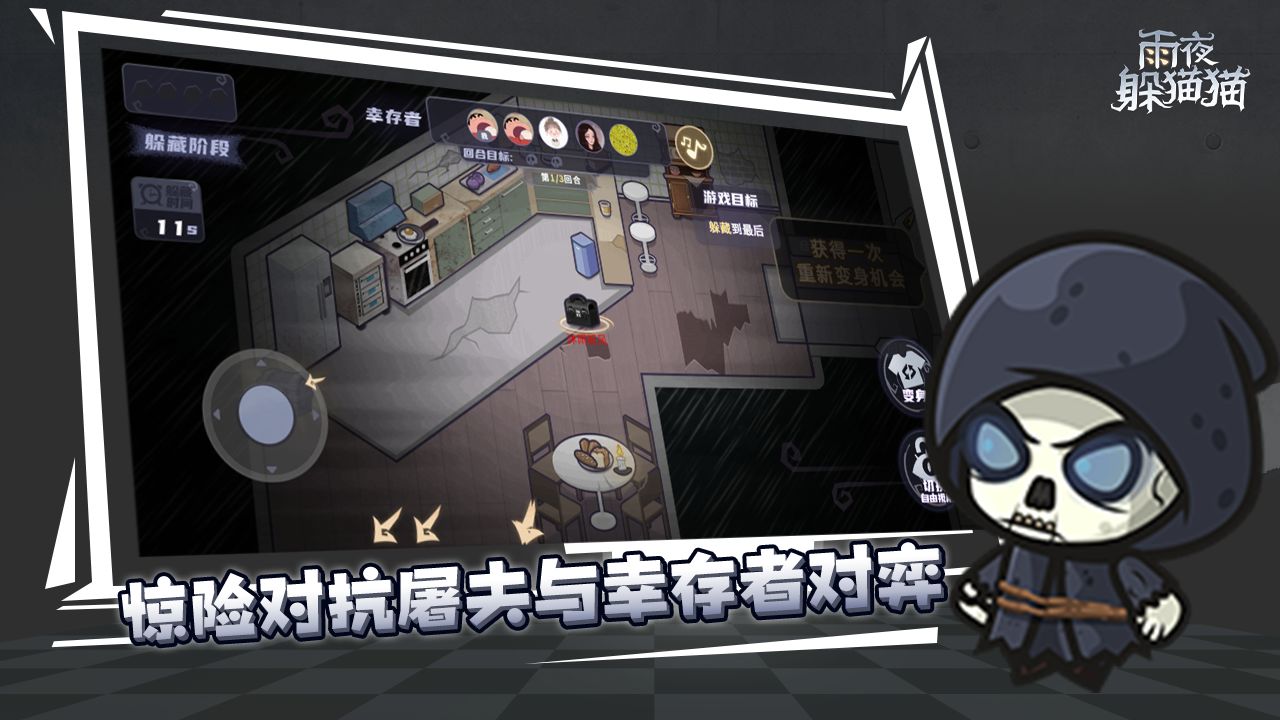 ��ҹ��èè��Ϸ1.0.0��׿���ͼ2