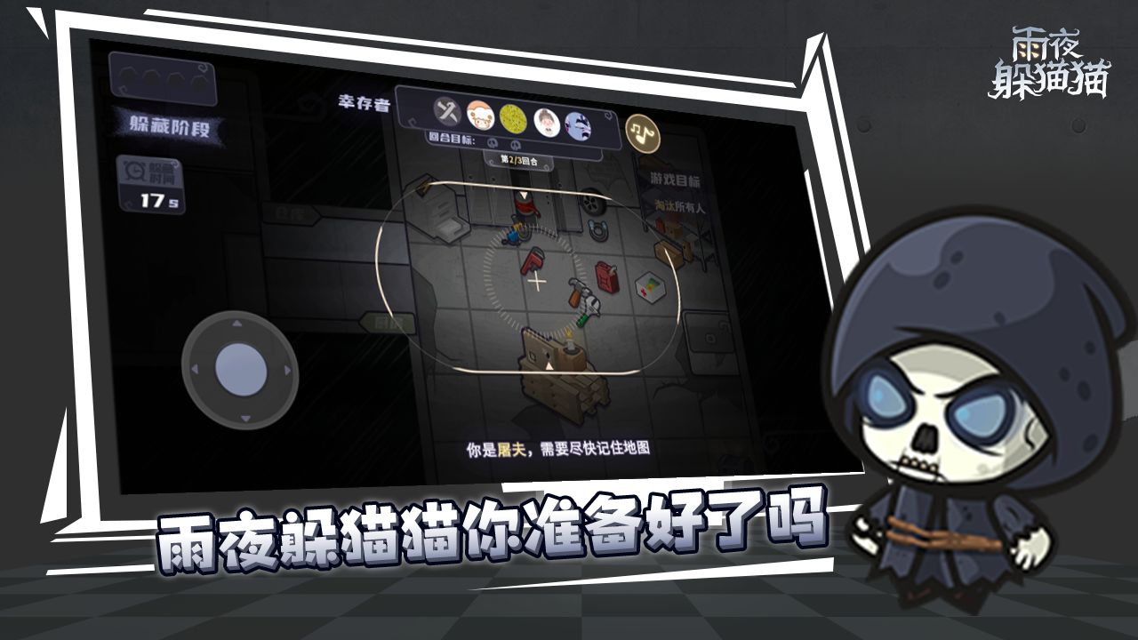 ��ҹ��èè��Ϸ1.0.0��׿���ͼ3