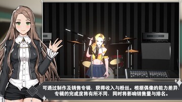 偶像明星制作人破解版截图0