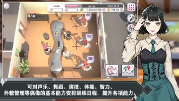 偶像明星制作人破解版截图3