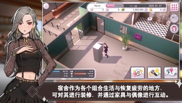 偶像明星制作人破解版截图1