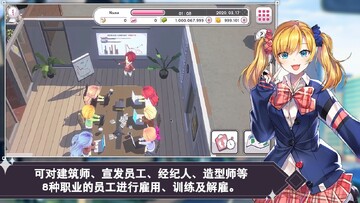 偶像明星制作人破解版截图2
