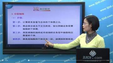 高中同步课堂电视版截图1
