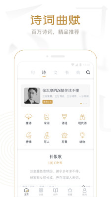 典读软件截图0