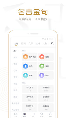 典读软件截图3