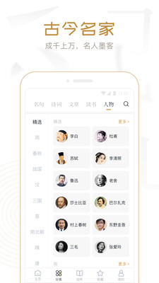 典读软件截图4