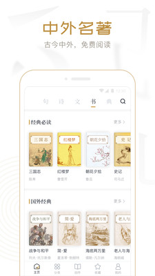 典读软件截图1