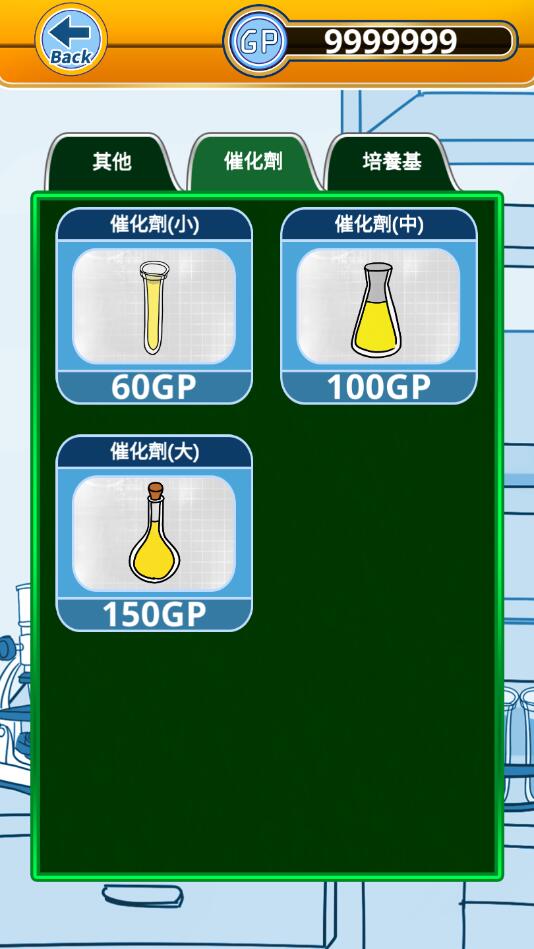 病菌小子破解版1.1最新版截图2