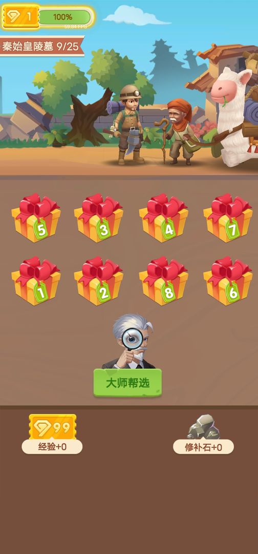 ���м�����Ϸ1.0.1��׿���ͼ1