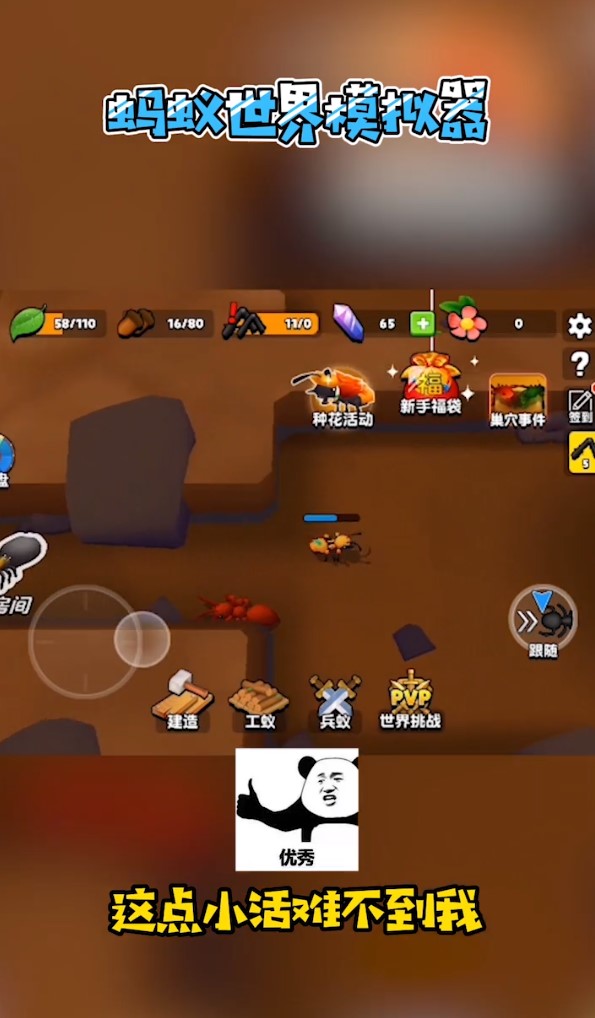 ��������ģ�������°�1.3��׿���ͼ2