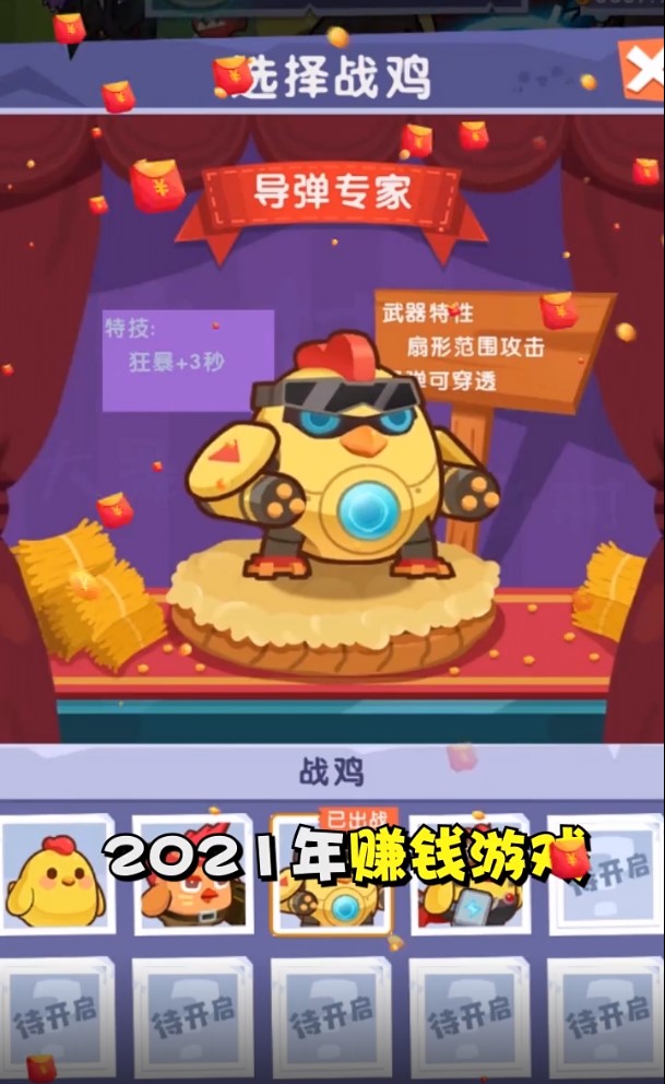 梦幻特攻队红包版1.0手机版截图2