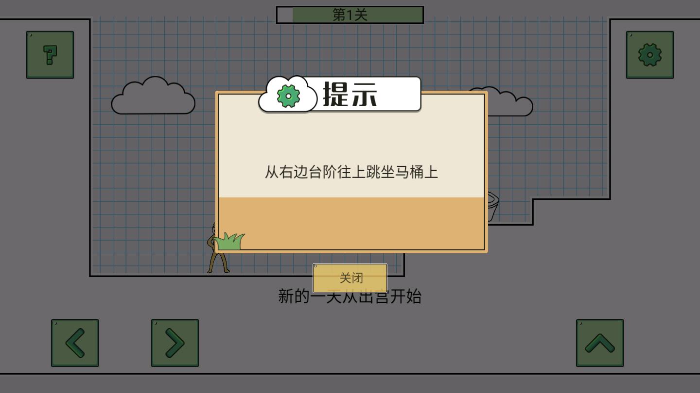 小贱贱出宫记破解版1.0.0免广告版截图0