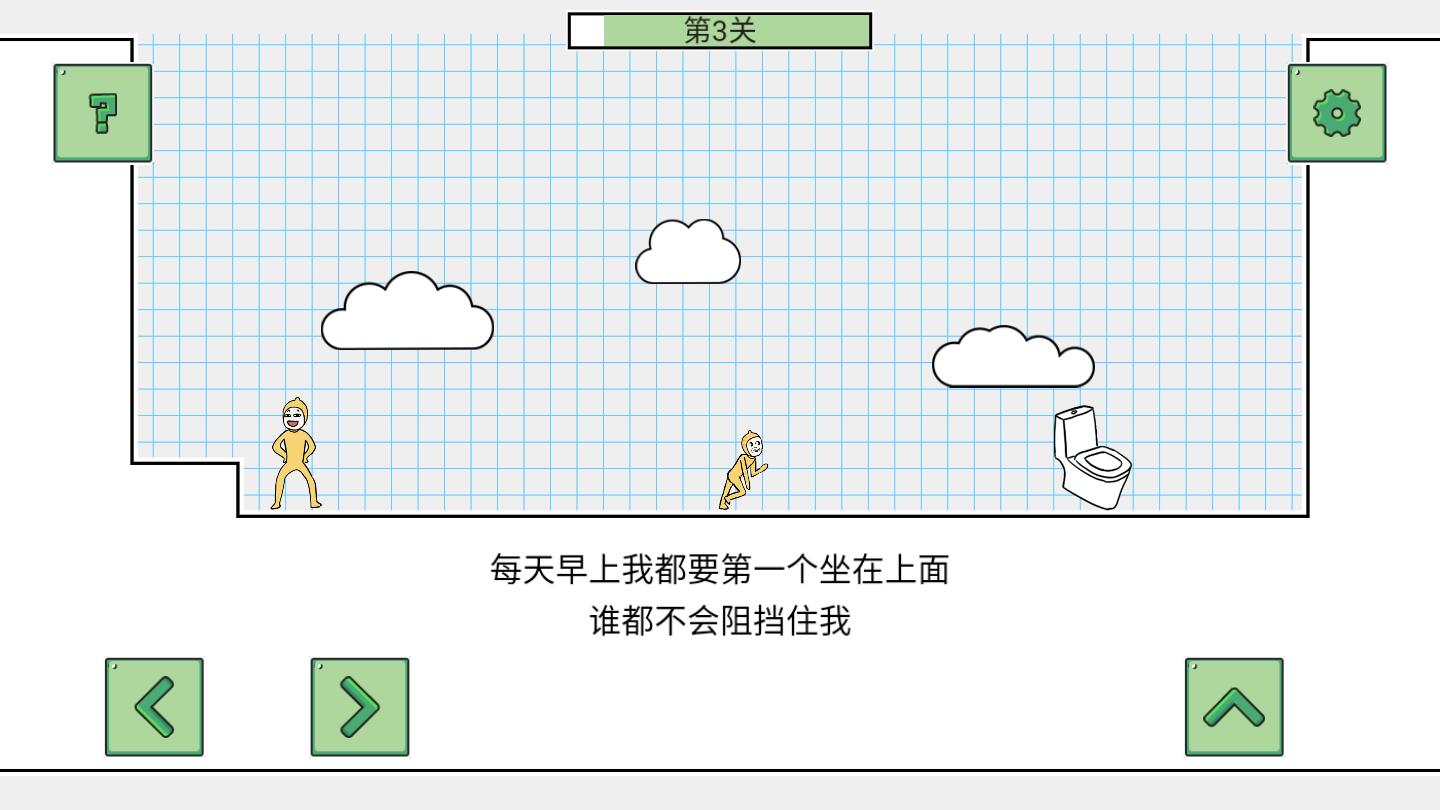 小贱贱出宫记破解版1.0.0免广告版截图3