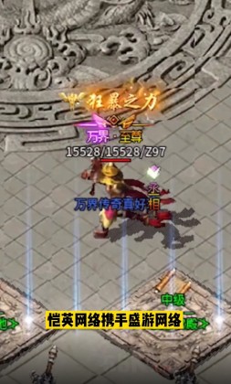 万界传奇官方版截图1