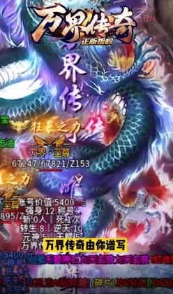 万界传奇官方版截图4