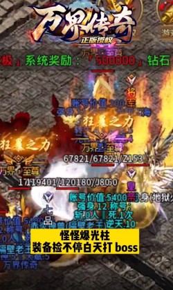 万界传奇官方版截图2