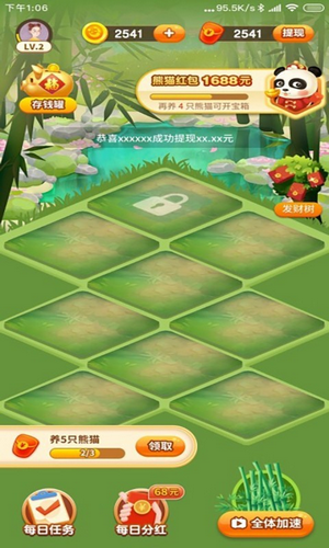 һ������è���°�1.0.0��׿���ͼ1