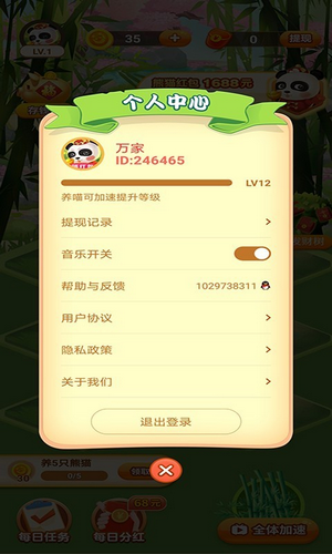 һ������è���°�1.0.0��׿���ͼ0