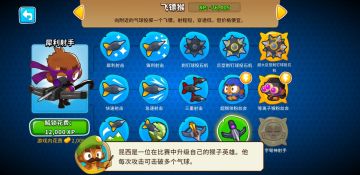 6°ƽ(Bloons TD 6)ͼ2