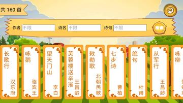 ��ʫ������ѧAPPԤ��ͼ