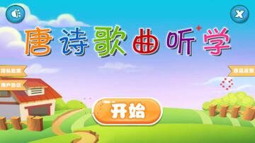 ��ʫ������ѧAPPԤ��ͼ