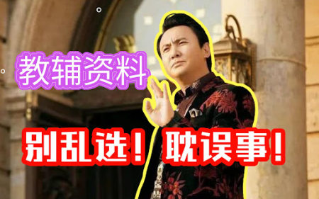 买教辅资料app-买教辅资料用哪个软件好-二手教辅资料在哪里买