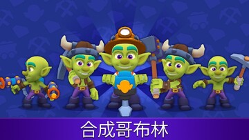 黄金与地精空闲合并游戏(Gold And Goblins)截图3