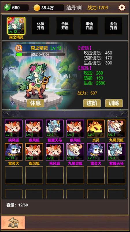 �һ�����֮�������ƽ��1.0��׿���ͼ3