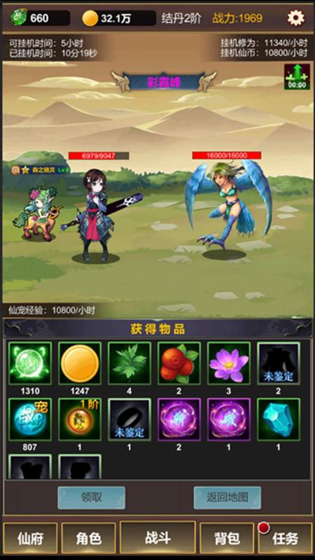 �һ�����֮�������ƽ��1.0��׿���ͼ0