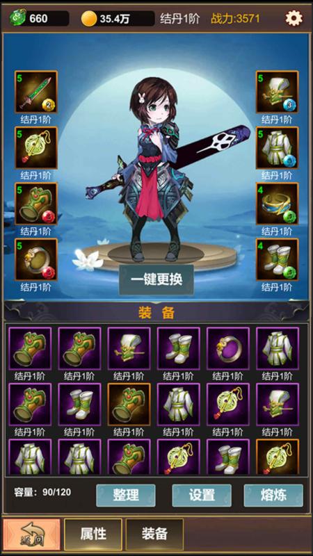 �һ�����֮�������ƽ��1.0��׿���ͼ2