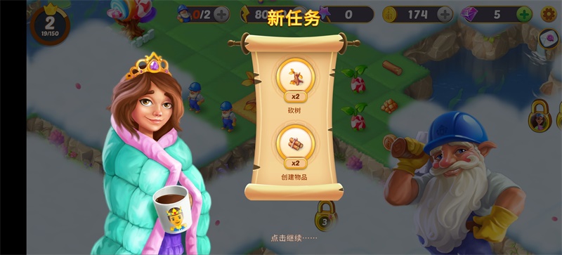 合合家园手游1.20.0安卓版截图1