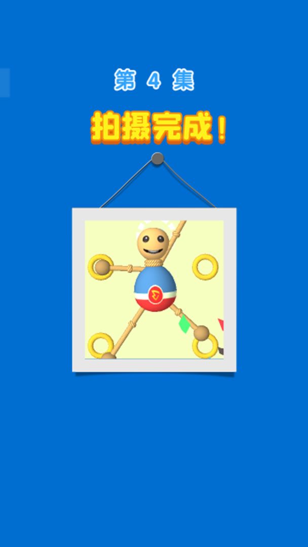 �Ⱦȸ����Ϸ2.0��׿���ͼ1