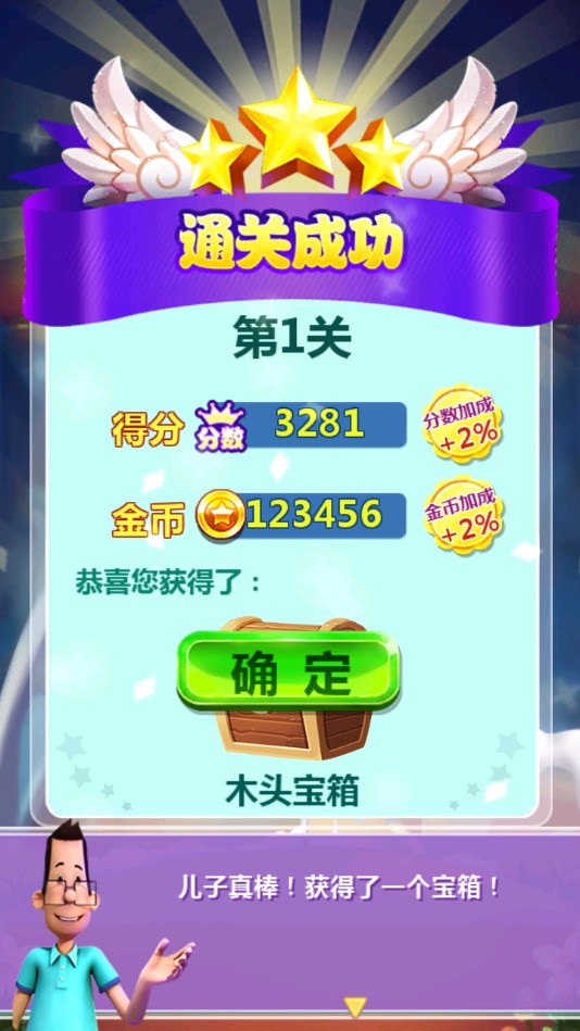 大头儿子2乐园酷跑2021最新破解版2.5安卓版截图4