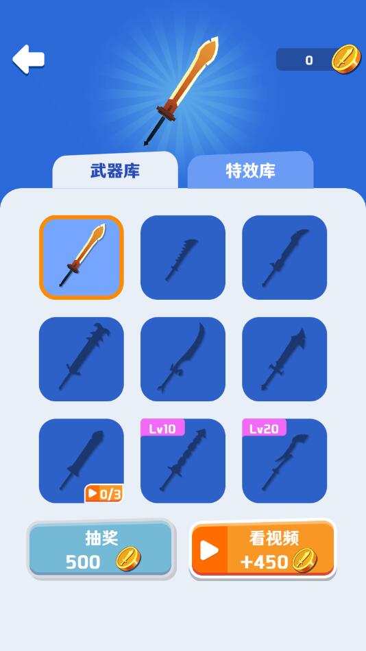 我要耍大刀手游1.0.0安卓版截图2