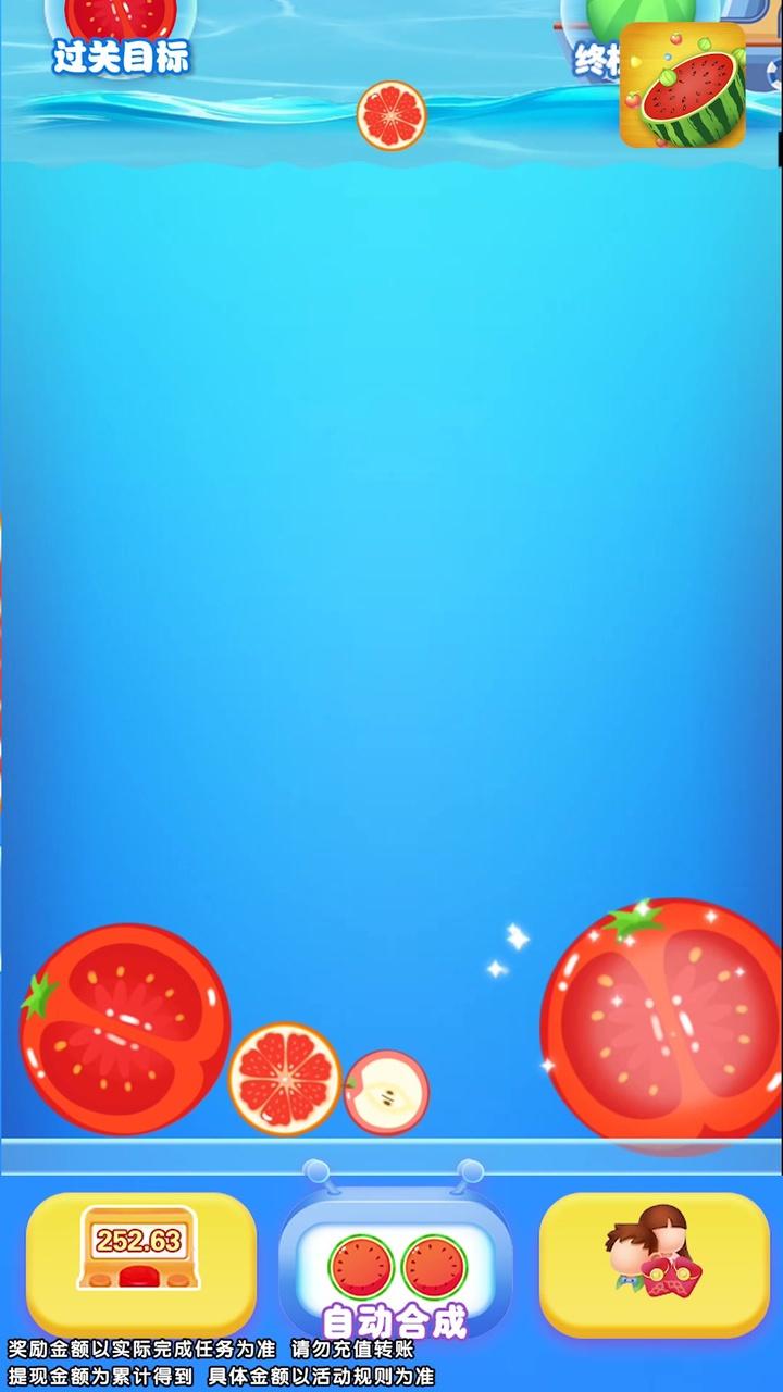 西瓜爱合成最新版1.0.0手机版截图5