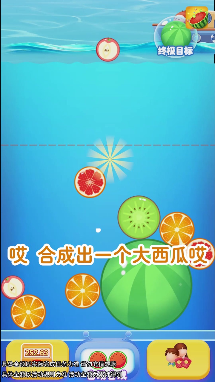 西瓜爱合成最新版1.0.0手机版截图4