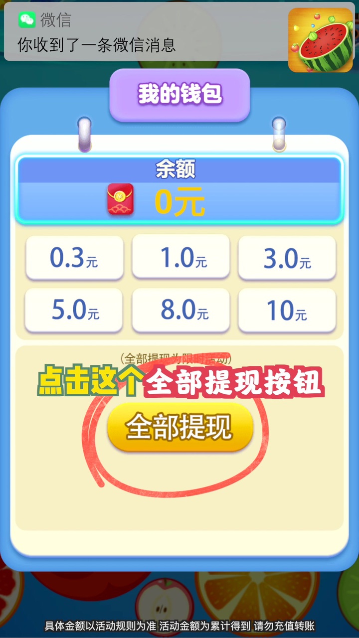 西瓜爱合成最新版1.0.0手机版截图3