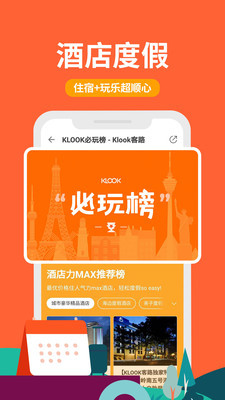 KLOOK·йٷͼ1