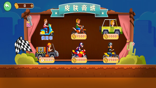 �ֻ�Ħ�г���׿��1.0.2���°��ͼ4