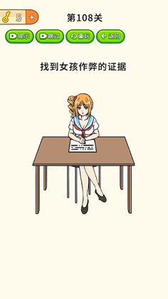 烧脑大挑战游戏截图1