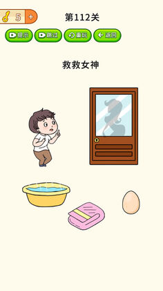 烧脑大挑战游戏截图0