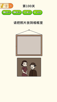 烧脑大挑战游戏截图2
