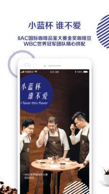 ҿȣluckincoffeeֻappͼ1