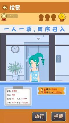 teacherSimulator(������ʦС��Ϸ)Ԥ��ͼ