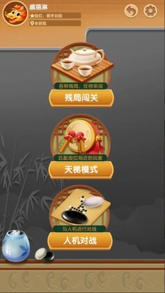 中国象棋残局单机版截图0