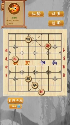 中国象棋残局单机版截图1