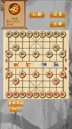 中国象棋残局单机版截图3