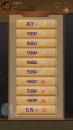 中国象棋残局单机版截图2