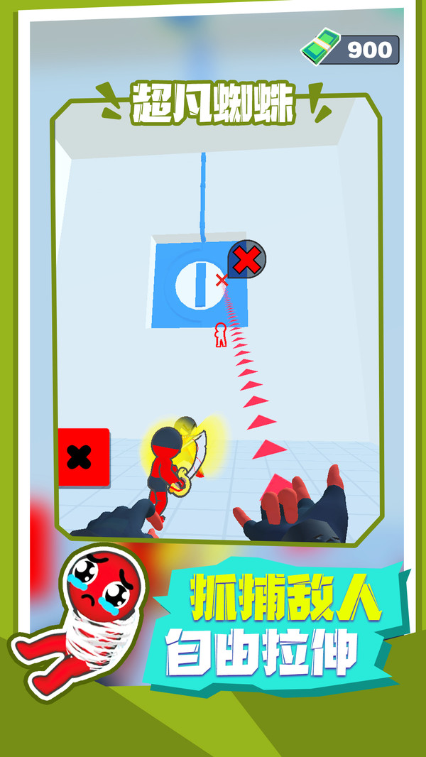 ����֩�����ֻ���1.0.0��׿���ͼ2